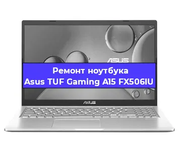 Замена кулера на ноутбуке Asus TUF Gaming A15 FX506IU в Ижевске